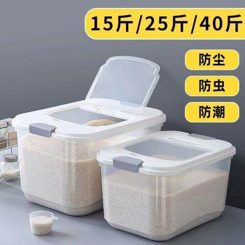 装米桶防虫防潮密封家用加厚米缸米箱面粉20斤储存罐厨房收纳米箱