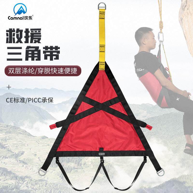 坎乐户外救援三角安全带半坐式速降半身高空作业救援腰带包邮