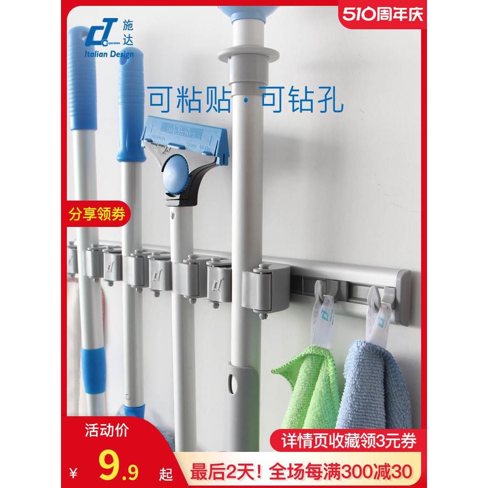 意大利施达免打孔挂钩收纳粘钩地拖拖把挂扫把架夹壁挂挂架置物架