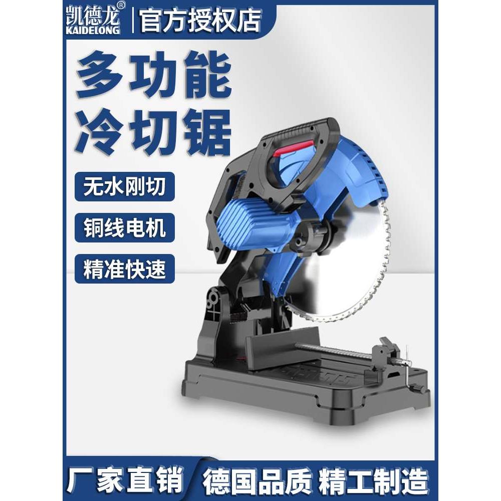德国无刷切割机小型不锈钢铝合金型材钢材金属冷锯台式精密冷切锯