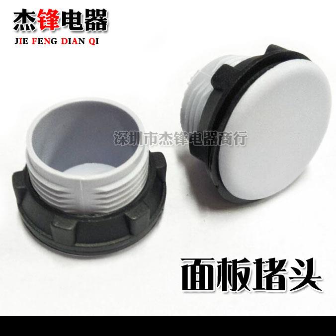 信号灯 按钮开关 面板塞配电箱堵孔堵塞冒堵头灰色22mm/16mm/30mm图片