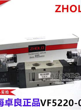 ZHOLO卓良气动VF5220-03电磁控制换向气阀二位五通双电控线圈交换