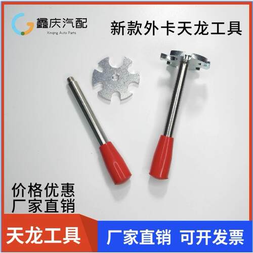 外卡式拆管工具 螺丝刀式拆卸工具 天龙气动分泵快插接头拆装工具