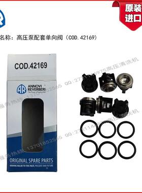AR高压泵RG15.28N RG18.28N RG21.25N 24.15 配套单向阀COD.42169