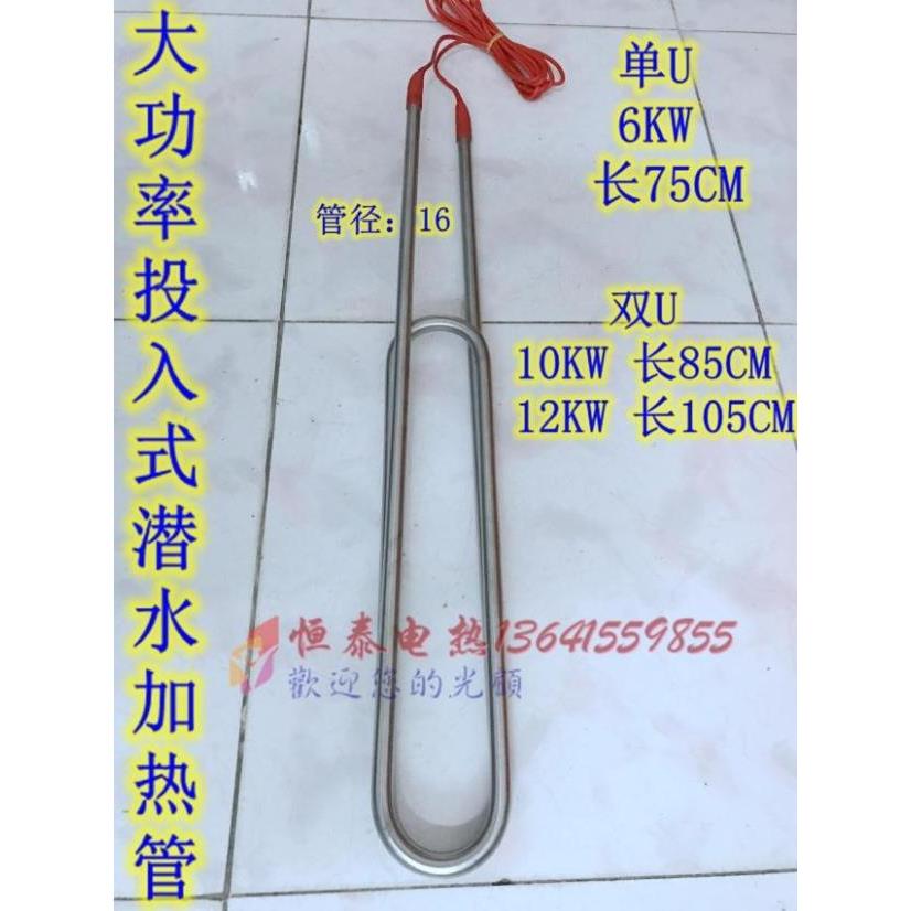 大功率水箱潜水电加热管水槽水池电热棒泳池热得快工业专用加热器