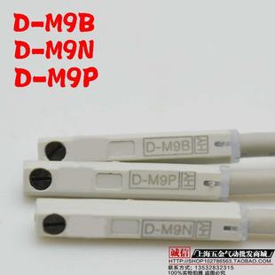 m9bw感應器氣缸接近傳感器二線磁感 m9bv m9bl磁性開關m9nvm9pv