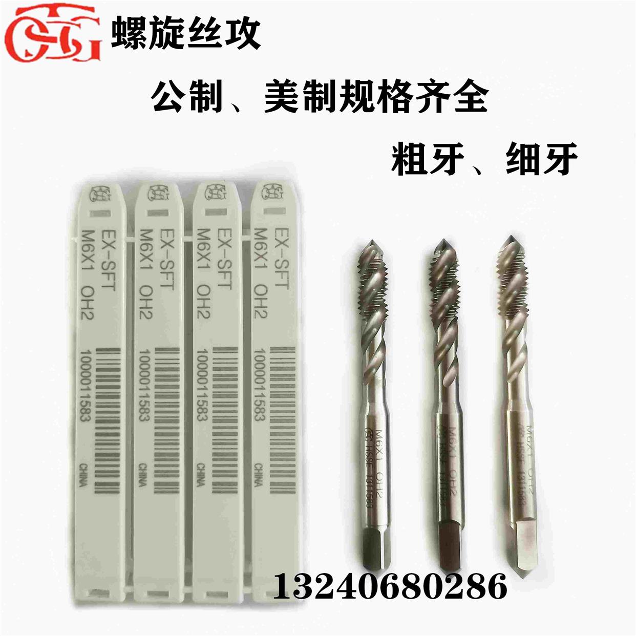 台湾大宝TOSG螺旋丝锥EX-SFT M8/M9/M10/M12*1机用公制细牙丝攻