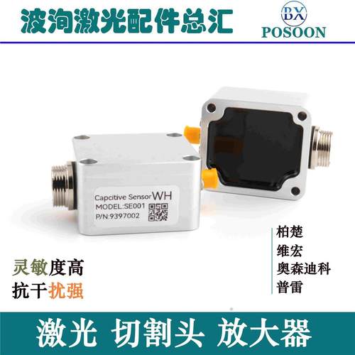 维宏柏楚激光信号放大器普雷奥森迪科嘉强光纤激光机切割调高器