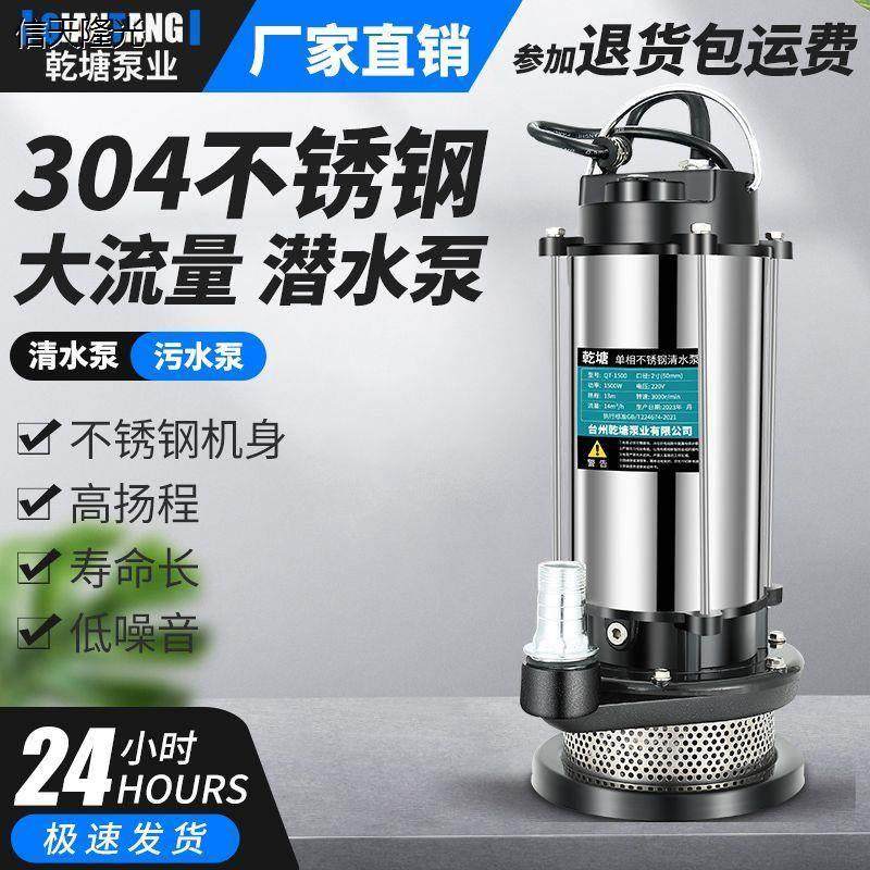 家用潜水泵220V不锈钢农用抽水机污水泵清水鱼池井水抽水水泵高压,金属材料及制品,金属罐/桶/瓶,淘宝优惠券,粉丝福利购,淘宝优惠卷