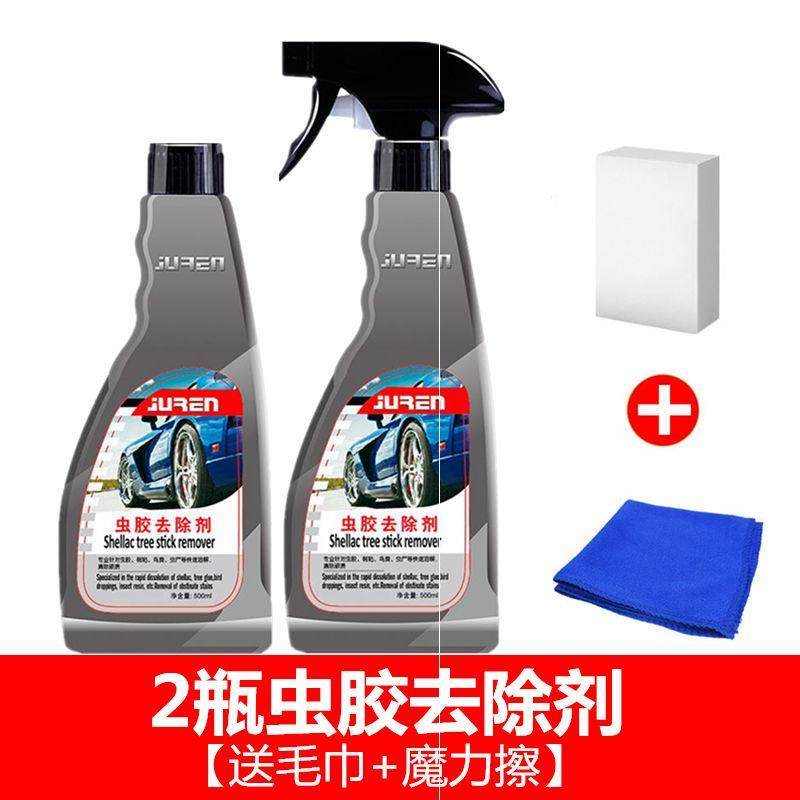 强力除胶剂鸟粪虫尸清洗剂去污剂虫胶去除树胶清洁剂汽车用树粘,床上用品,被套定制,淘宝优惠券,粉丝福利购,淘宝优惠卷