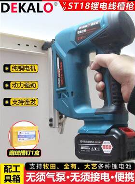 ST18电钉枪家用充电式锂电动射钉器钢排钉抢墙壁线槽门锂电气钉枪