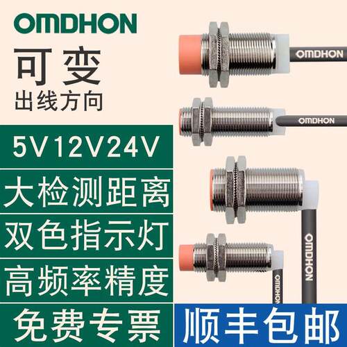 接近开关 CN1-T12-JA2PRO LJ12A3-2-Z/BX 金属M12M18三线5V12V24V