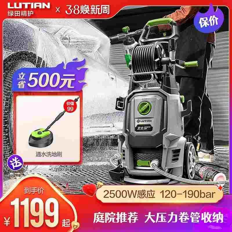 绿田庭院清洗机家用洗车机水泵高压水枪强力冲地面刷车神器卫士D7