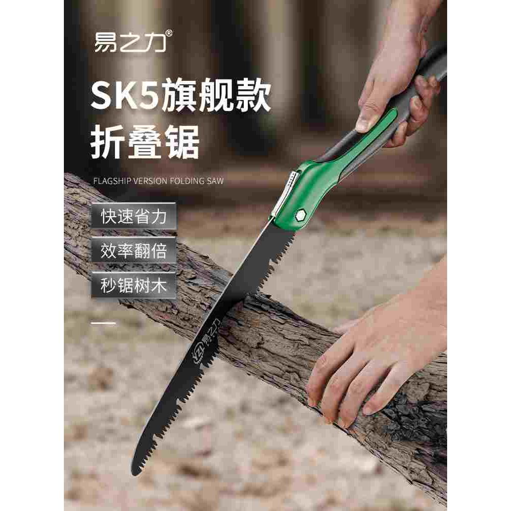 易之力锯树锯子手锯木工快速折叠锯手工据树神器伐木家用小型手持