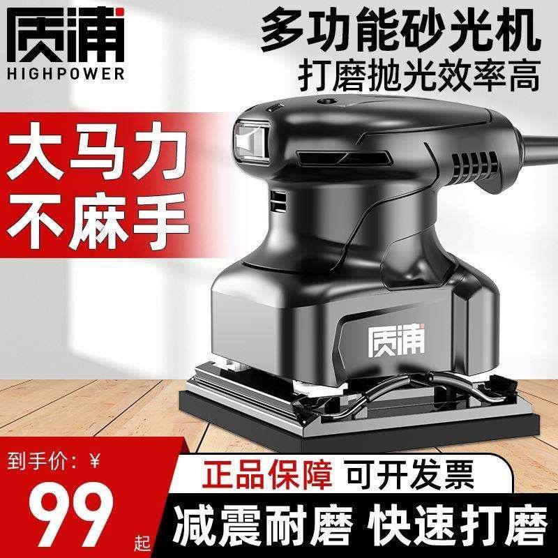 平板砂光机木材地板墙面打磨机木工木板抛光砂纸腻子电动小型工具,玩具/童车/益智/积木/模型,其它玩具,淘宝优惠券,粉丝福利购,淘宝优惠卷