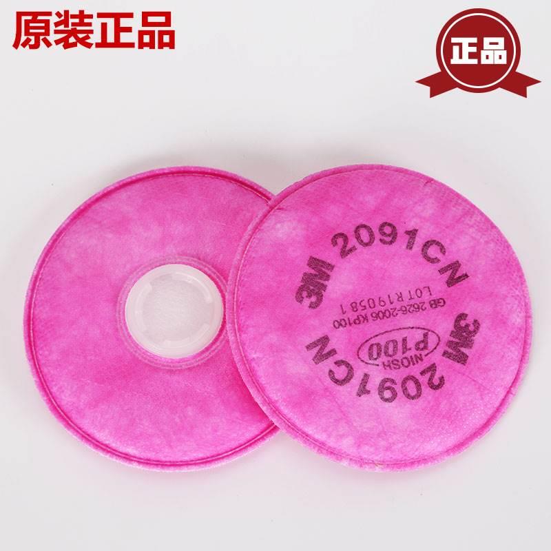 正品3M2091防尘颗粒物滤棉 配6200 6800 7502面具P100/2097过滤棉
