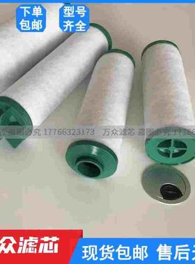 SULLAIR寿力精密滤芯88341000-340 88341000-354 88341000-368