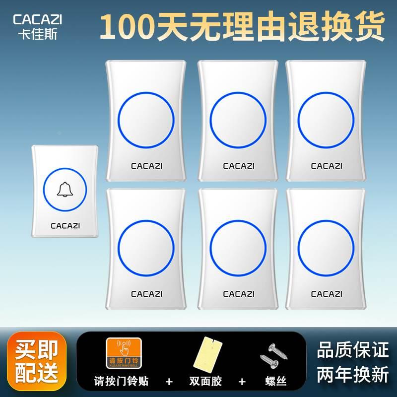 无线家用门铃交流远距离智能门铃一拖六遥控防水电铃老人呼叫器