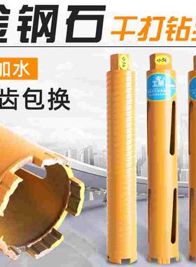 工朋空调开孔锋利级空调外螺纹管体螺旋孔台阶齿形干打金刚石钻头