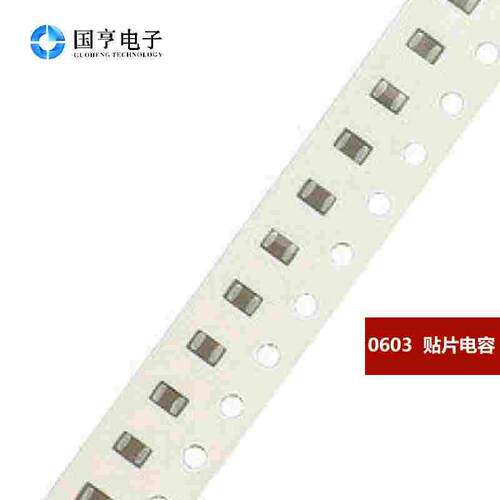 0603贴片电容 2.2NF 222 精度10% 100个