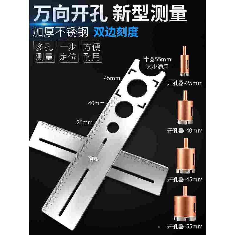 瓷砖开孔定位器万向开孔器定位尺打孔器多功能瓦工贴瓷砖工具神器,文具电教/文化用品/商务用品,书皮/书衣,淘宝优惠券,粉丝福利购,淘宝优惠卷