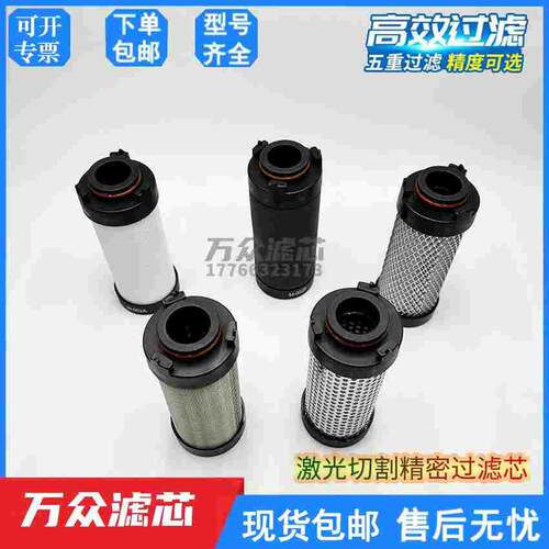 16公斤激光切割冷干机原装精密滤芯M-002C M-002T M-002A M-002F