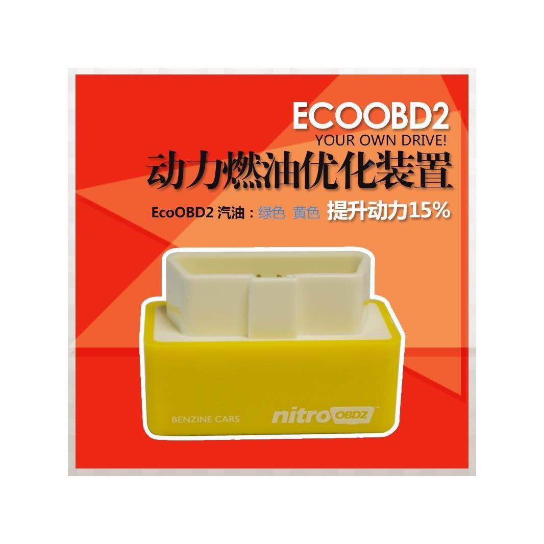 柴油汽油车动力提升装置增强动力扭力即插即用汽车ECU外挂电脑,玩具/童车/益智/积木/模型,其它玩具,淘宝优惠券,粉丝福利购,淘宝优惠卷