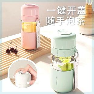 玻璃泡茶杯花茶茶水分离办公室车载速开水杯女士泡杯女一键开盖杯