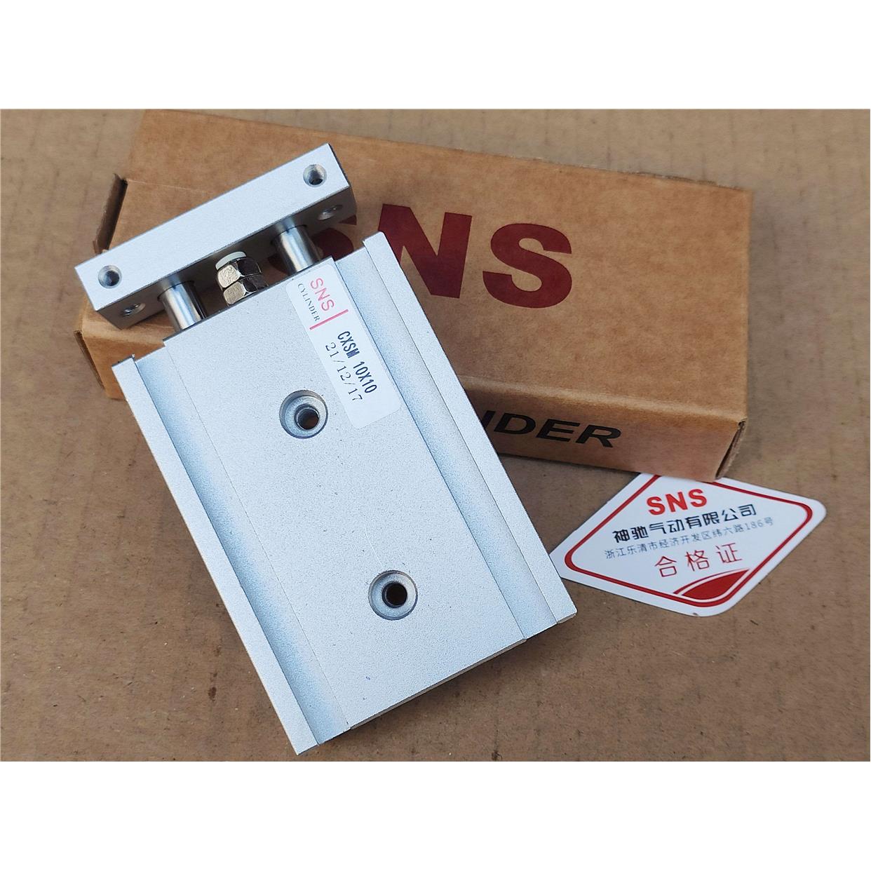 SNS神驰气动CXSM20*10 20 30 40 50 60 75 100 125带磁双轴气缸