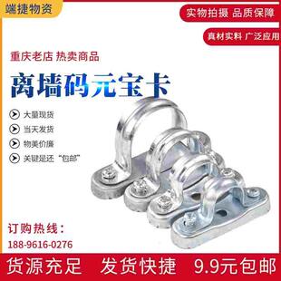 元宝卡 马鞍卡 离墙码 KBG/JDG镀锌线管篱墙码 水管夹20 25 32 40