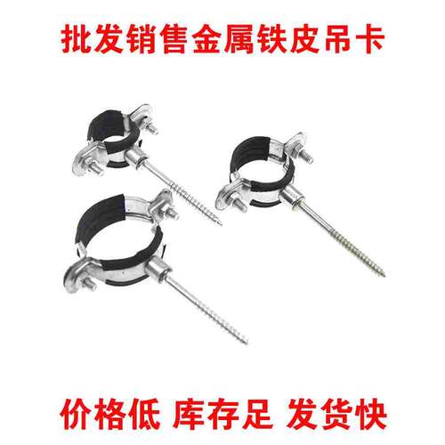 ppr金属管卡吊卡镀锌夹扣管箍20 25 32 40 50 63水管固定铁皮管码