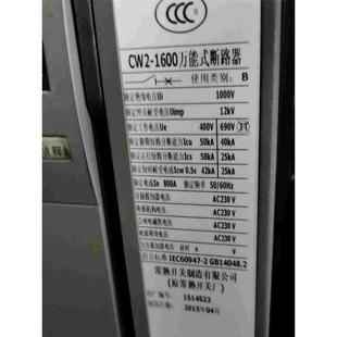 常熟开关厂CW2-1600,3P抽屉式，正品拆机的，安装未使