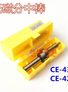 高精度无磁分中棒CE-420/430陶瓷寻边器防磁不导镀钛光电对刀仪