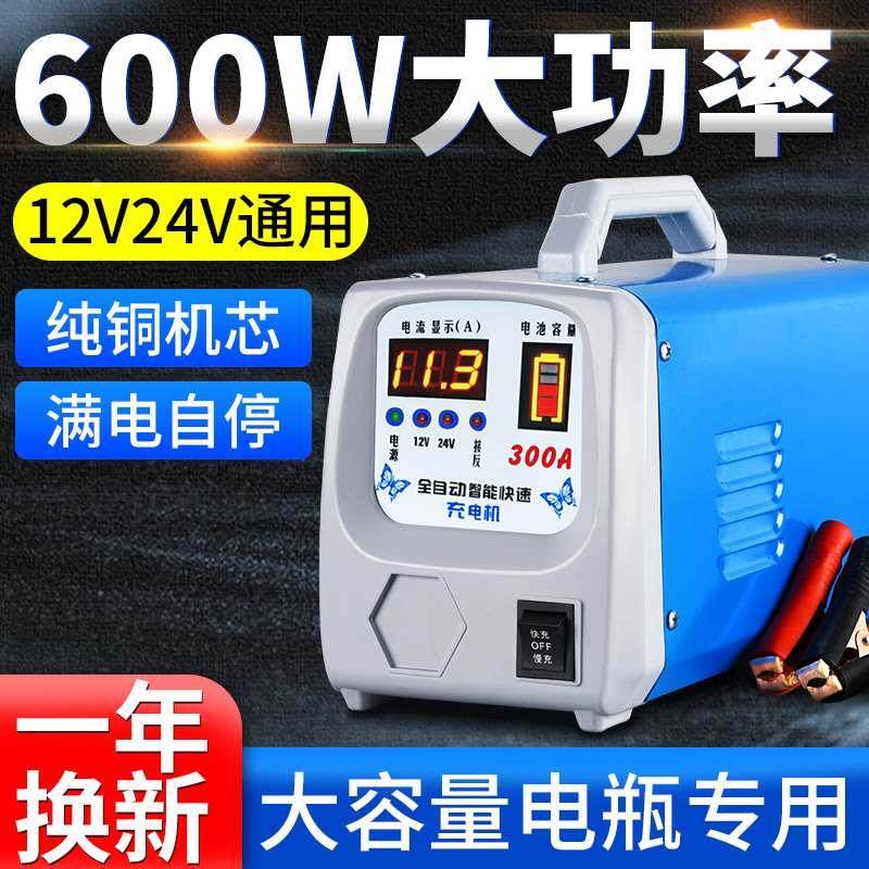 汽车电瓶充电器12v24v通用纯铜机芯充满自停大功率智能电瓶充电机,机械设备,矿山专用设备,淘宝优惠券,粉丝福利购,淘宝优惠卷