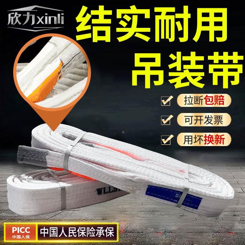 2吨扁平吊装带加厚3吨吊车起重吊带1吨1.5米5吨10米6米三米吊重绳