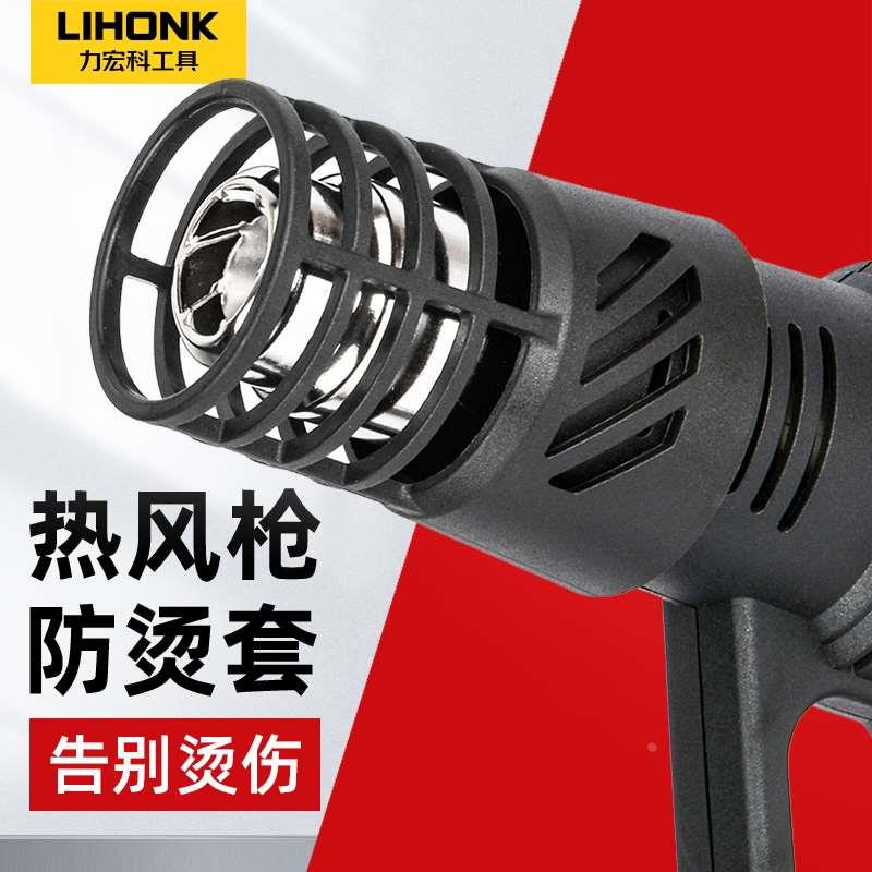 烤枪防烫罩热风枪防烫汽车贴膜工具专用防烫头保护套隔热罩防烫圈
