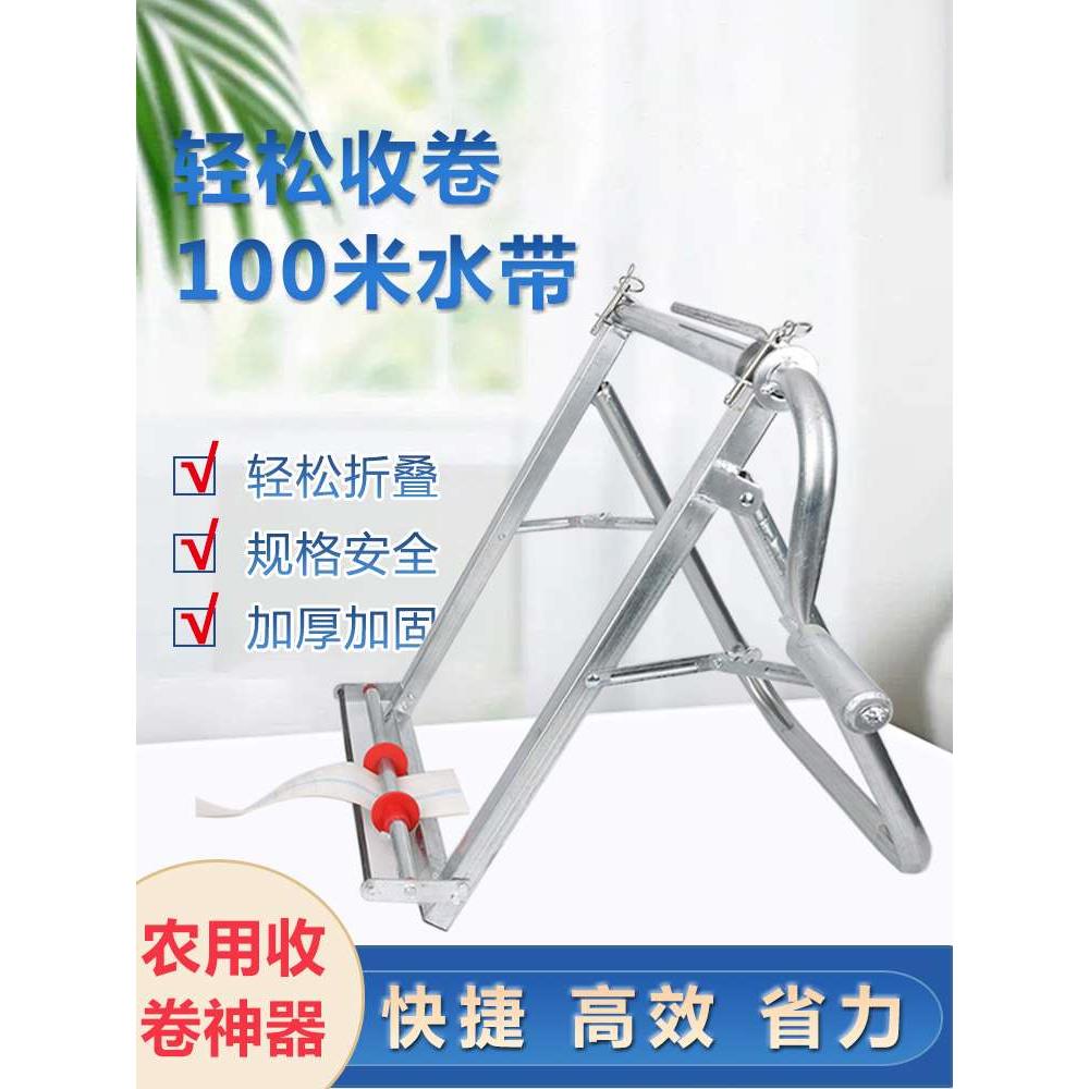 落地折叠手摇卷水带神器农用浇地水管收卷架子卷管器收纳放管卷盘