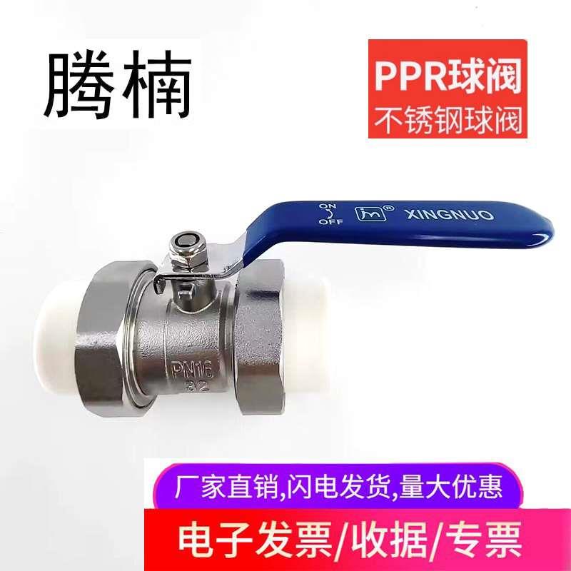 304不锈钢PPR双活接热熔球阀/25/32家用热熔焊接自来水管阀门