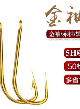 金袖散装金绣鱼钩金锈钩鱼钩超峰利正品细条鲫鱼昂刺白条鱼钩专杀