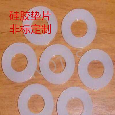 螺丝垫片硅胶垫片四氟垫片密封垫片M2/M3/M4/M5/M6/M7/M8/M9/M10