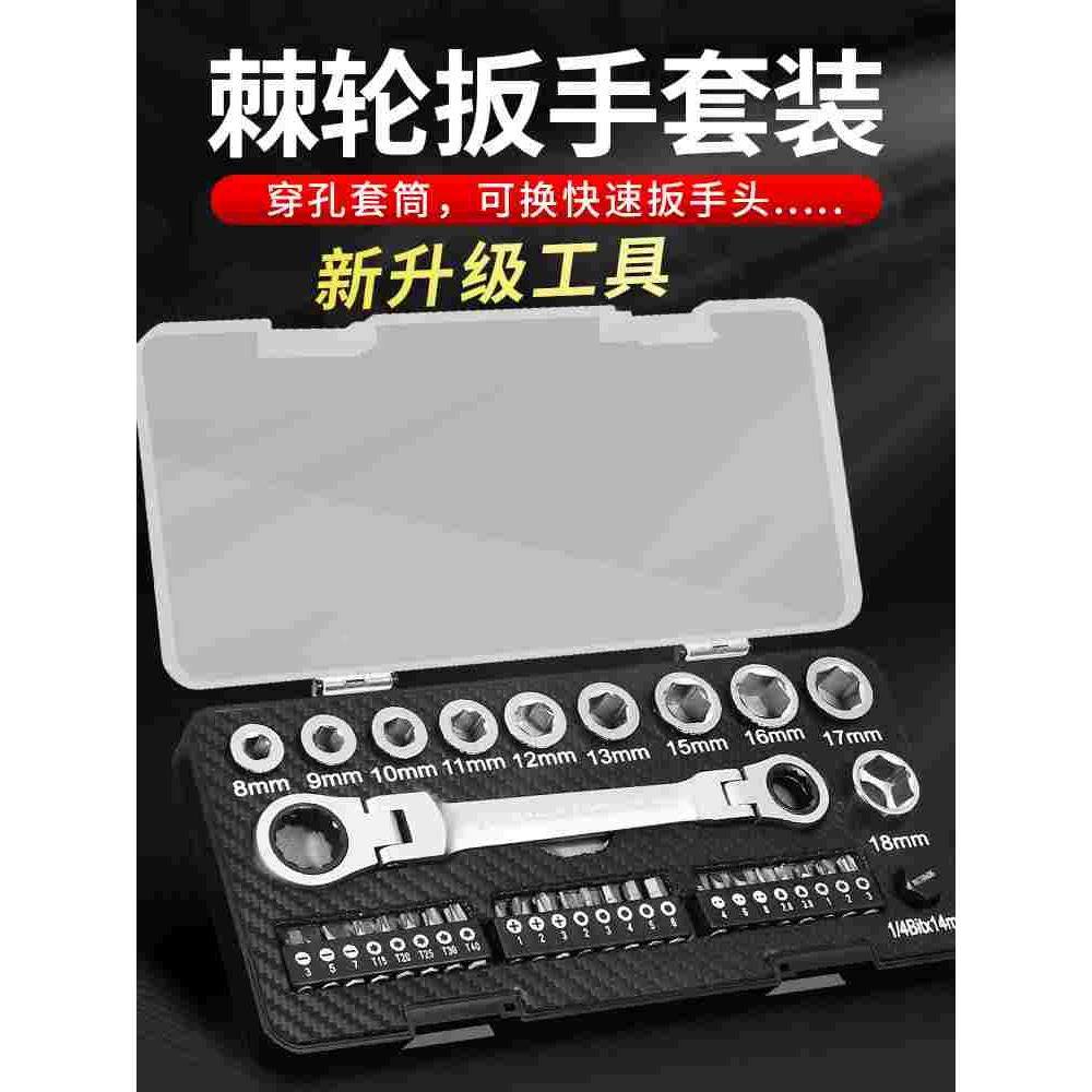 棘轮套筒快速扳手活头多工能万向雪花梅花小汽修工具大全神器套装,3C数码配件,USB多功能数码宝,淘宝优惠券,粉丝福利购,淘宝优惠卷