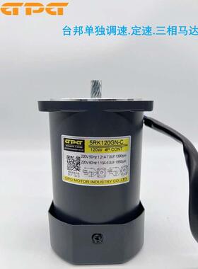 GPG台邦单电机5RK40/5IK60/60GN-C/90GU-C/120GU-S3三相调速马达