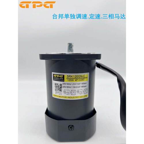 GPG台邦单电机5RK40/5IK60/60GN-C/90GU-C/120GU-S3三相调速马达
