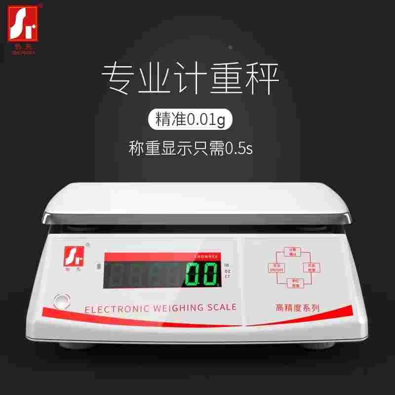 怡先计数秤电子秤0.01精准称重精密电子称商用工业台秤计重称30kg