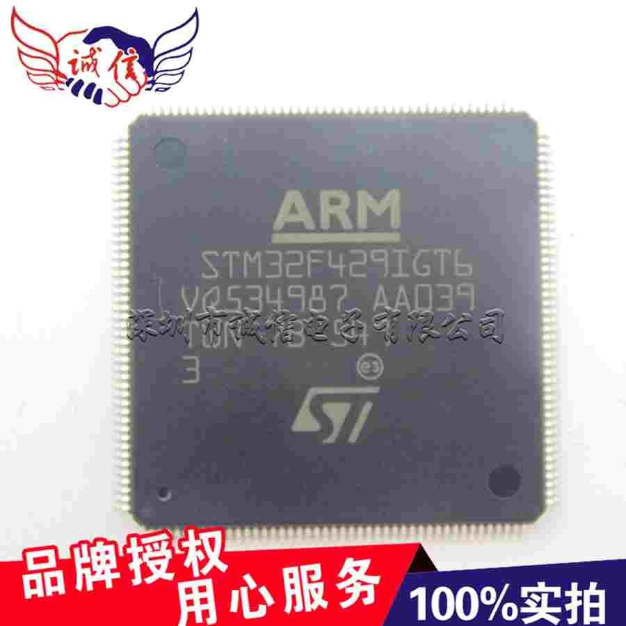 STM32F429IGT6 STM32F429IG 原装正品