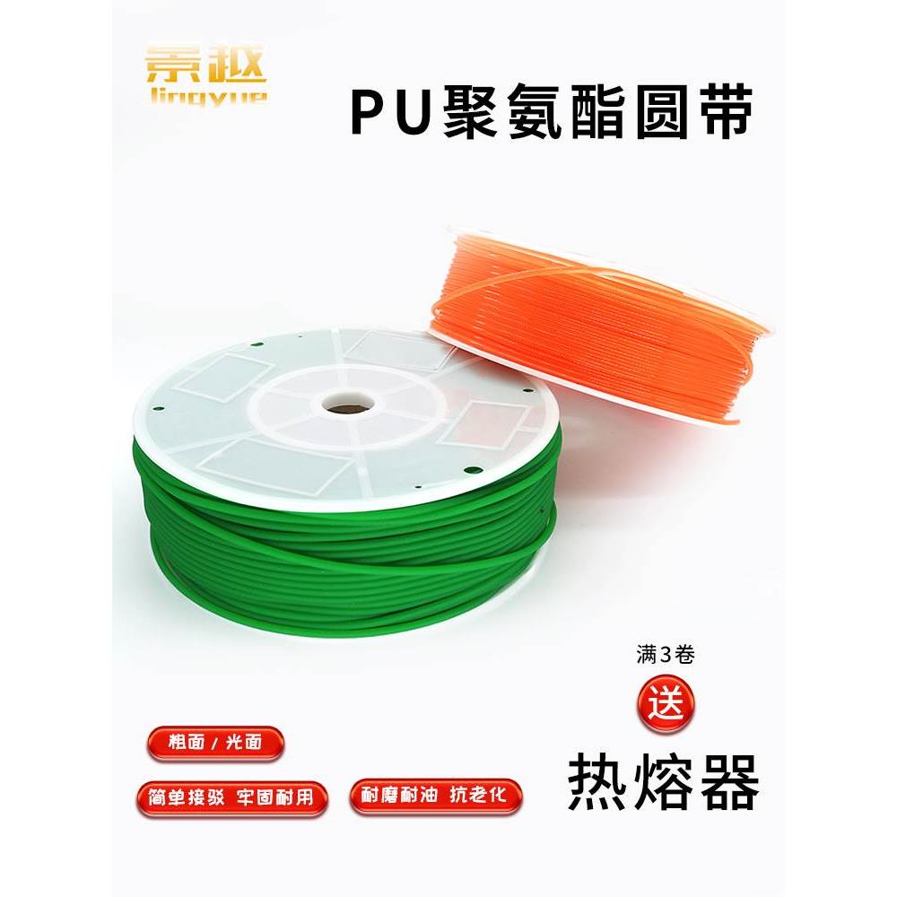 聚氨酯PU圆皮带绿色粗面可粘接O型环形圆带电机传动工业皮带整卷