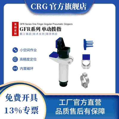 机械手气动手指气缸夹爪GFR14/20/30迷你微小型单动拨指气缸夹具