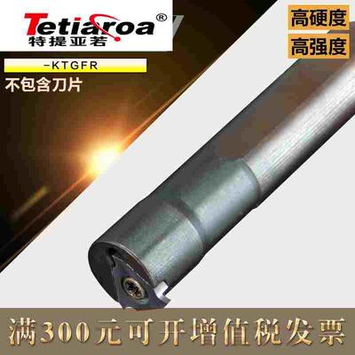 内径浅槽切槽刀杆S16N/S20Q/S25R/S32S-KTGFR16/KTGFL16