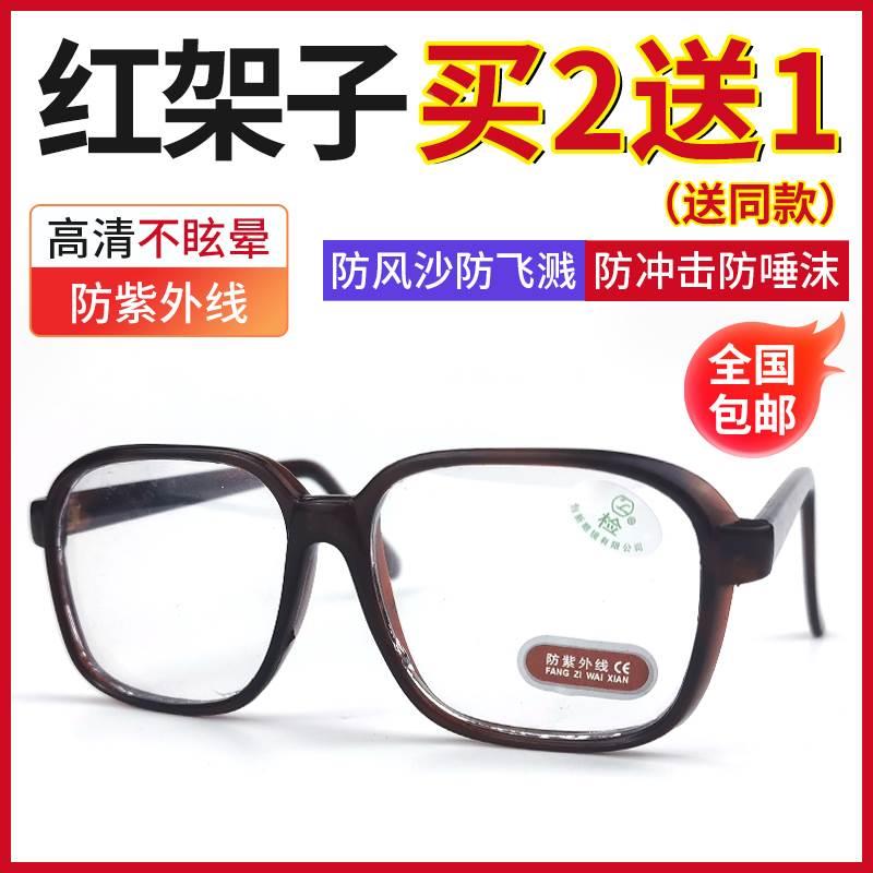 电焊眼镜焊工专用护眼防强光防紫外线防冲击防电弧烧焊防护护目镜