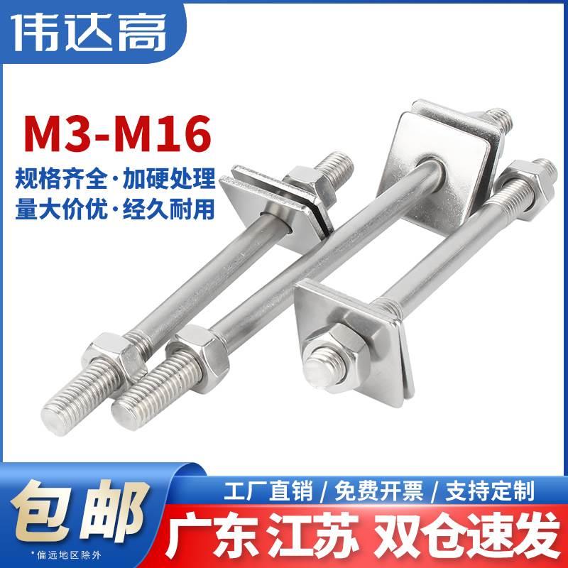 304不锈钢双头穿墙螺丝加长螺栓对穿丝杆两头螺杆螺母平垫M3M4M16